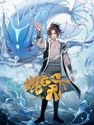 Côn Thôn Thiên Hạ: Chưởng Môn Trở Về