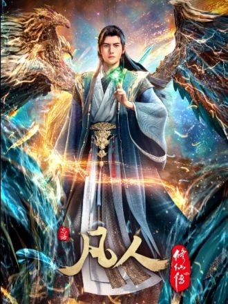 Phàm Nhân Tu Tiên Full