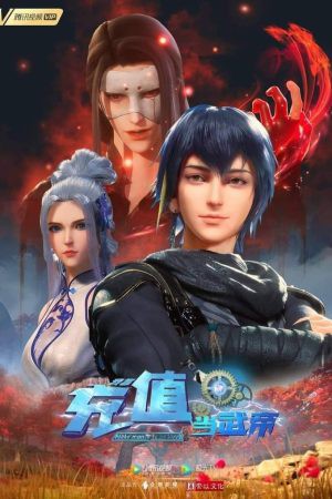 Ta Dựa Vào Nạp Tiền Làm Võ Đế