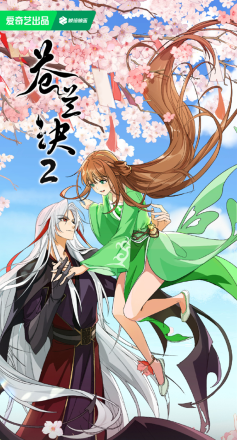 Thương Lan Quyết Phần 2