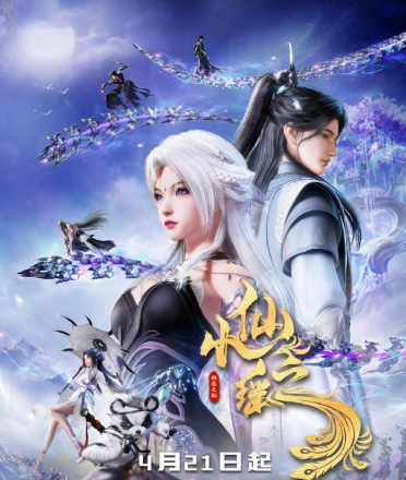 Tiểu Tiên Chi Dao