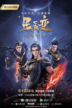 Tinh Thần Biến Phần 5